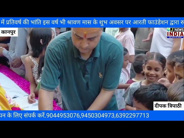 श्रावण में गूंजा हर-हर महादेव, रुद्राभिषेक के बाद विशाल भंडारा