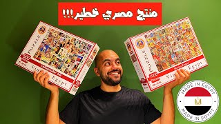 إعلانات و أفلام زمان - منتج مصري خطير