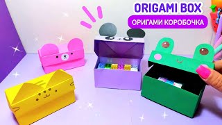 Оригами коробочка лягушка, кот, панда и Бумажный мишка|Origami paper box  Frog, cat, panda and bear
