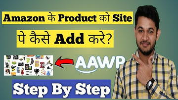 How to add Amazon Products to Website Using AAWP Plugin - Step by Step
