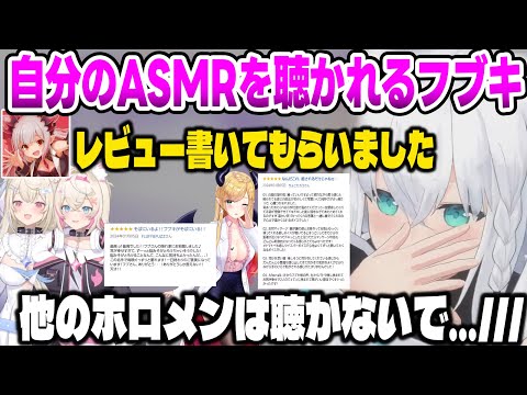 【ホロライブ】自分の甘々ASMRボイスの感想を聞かされて、恥ずかしさで悶える白上フブキ【白上フブキ/周防パトラ/ホロライブ切り抜き】