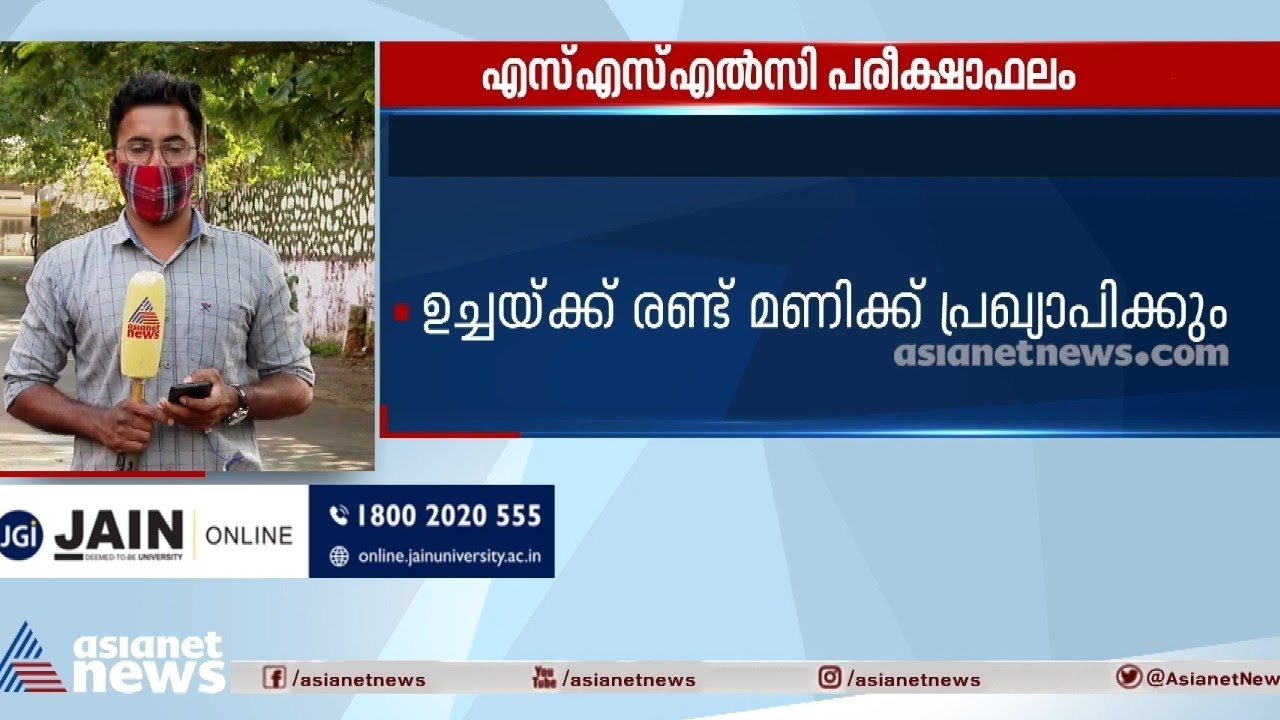 Sslc result status |  sslc status | sslc result whatsapp status | sslc result 2021