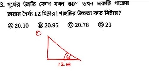 Subir das math || height and distance || ( উচ্চতা ও দূরত্ব) ত্রিকোণমিতি advance math || Part-1