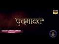 Padmaavat Ghani Ghani Khamma Full Audio Song Background Music On Saraswati Future Films