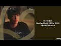 Lyrics 가사 HyunJi 현지 What Can I Do 왜 그렇게 날 바라봐 사랑이라 말해요 OST Part 2