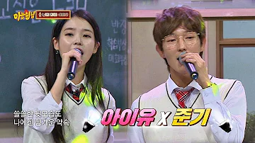 'Meaning of You'♪ by IU with crystal clear voice (ft. Lee Joongi)- Knowing Bros 151