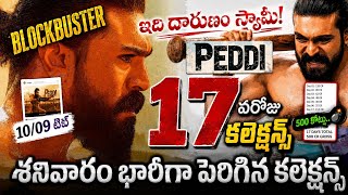 Peddi Movie 17th Day Collection / Day 17 Peddi Movie Collections / Ram Charan Peddi Collections