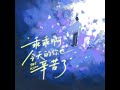 20250720 丁禹兮 乖乖啊 今天的你也辛苦了 丁禹兮 Ryanding Dingyuxi 20250720 丁禹兮 乖乖啊 今天的你也辛苦了 丁禹兮 Ryanding Dingyuxi