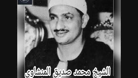 قرآن مغرب اليوم الرابع من رمضان -الشيخ محمد صديق المنشاوي - سورة غافر من افضل ما تلي