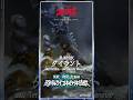 【名シーン紹介】怪獣・超獣 大集結 恐怖の七体合体怪獣!「ウルトラ兄弟を超えてゆけ!」-『ウルトラマンタロウ』第40話-