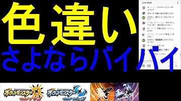 تحميل ウルトラサンムーン リセット