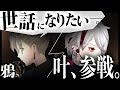 【VCRGTA3】 鴉 EP4 バグと仲間とそれからファーム 【切り抜き/葛葉/エクス・アルビオ/不破湊/イブラヒム】
