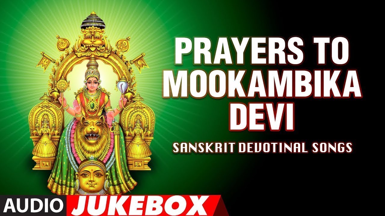Prayers To Mookambika Devi Jukebox | Sanskrit Devotional Songs | Mookambika Devi Songs