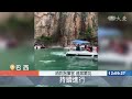 巴西岩壁崩落 砸遊湖觀光船7死32傷
