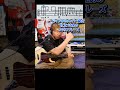 ライブ中メンバー紹介で目立つために使うスラップフレーズ #shorts