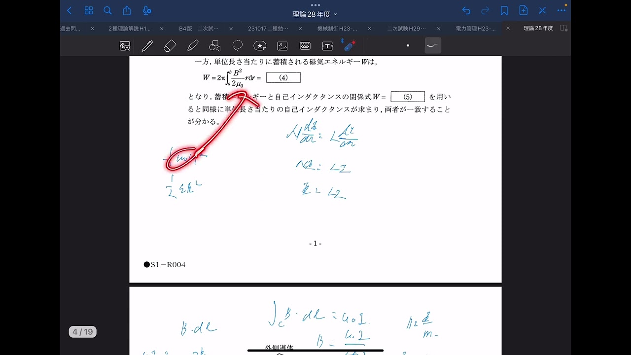 再 電験二種過去問 H28 問1 理論 - YouTube