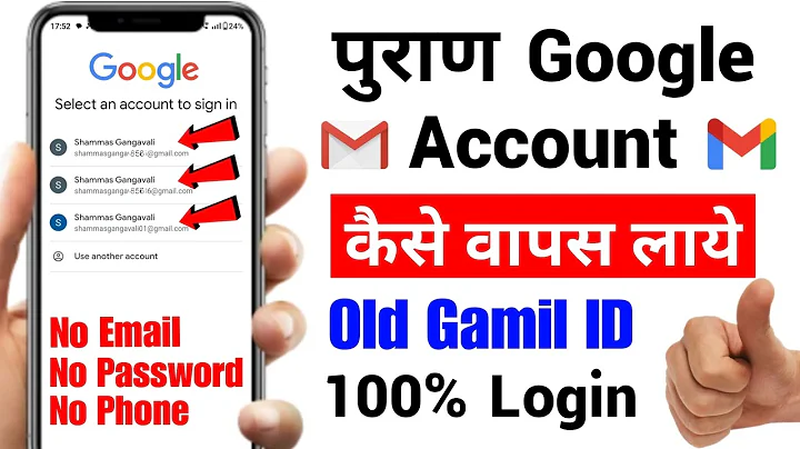 How to open old Gmail account | How to login old Gmail account | How to get back old email ID