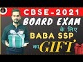 Chapterwise DPP for Class 12 Board Exam 2021 by SSP |  Sachin Sir