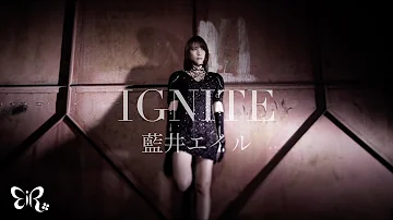 藍井エイル「IGNITE」Music Video（TVアニメ「ソードアート・オンラインII」ファントム・バレット編OPテーマ）