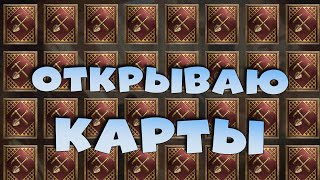 🔴Открываю карты судьбы. Обсуждаем дорожную карту обновлений. RAID Shadow Legends