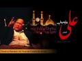 Shahemardan shereyazdan  nusrat fateh ali khan  quwateparwardigar  osa islamic