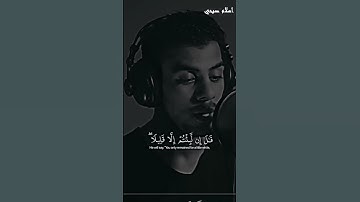 تلاوة خاشعة تريح القلب 💜💜 | إني جزيتهم اليوم.... إسلام صبحي | #خواتيم_سورة_المؤمنون #اسلام_صبحي