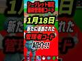 【シークレット確定】1月18日追加された管理者コード紹介!!#ブレインロット #フォートナイト #管理者コード #shorts 管理者イベント ブレインロットフォートナイト 管理者コード