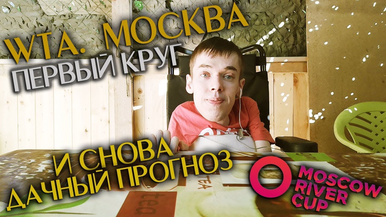 Прогноз на матч Парментье - Саснович Прогноз на матч Парментье - Саснович