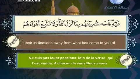 سورة المائدة باللغة العربية و الانجليزية و الفرنسية La table servie | Al-Maidah