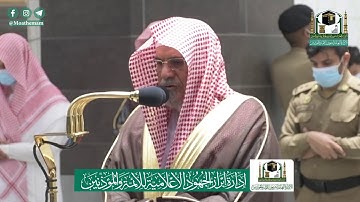 تلاوة معالي الشيخ د.#صالح_بن_حميد من صلاة الفجر 4 #ذو_القعدة 1441هـ .