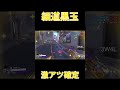 OW2 激アツ確定モイラ細道黒玉 Ow2 Overwatch2 Moira Shorts OW2 激アツ確定モイラ細道黒玉 Ow2 Overwatch2 Moira Shorts