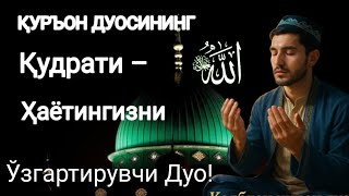 видео: бу хатни тингланг, Бойлик дуоси | Карзингиздан кутилиб тезда бойиб кетасиз Иншааллох|хаёт хикматларл картинка: бу хатни тингланг, Бойлик дуоси | Карзингиздан кутилиб тезда бойиб кетасиз Иншааллох|хаёт хикматларл