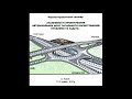Сучасна практика проектування обєктів дорожнього господарства Гончарнеко Федір Петрович