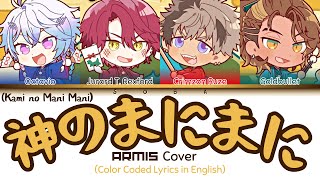 ARMIS Cover - 神のまにまに (Kami no Mani Mani) | Color Coded Lyrics (Kan/Rom/Eng)