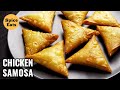 CHICKEN SAMOSA | MAKE CHICKEN SAMOSA AT HOME | CRISPY CHICKEN SAMOSA