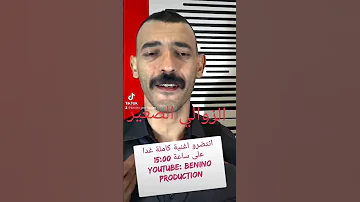 الزوالي الصغير 