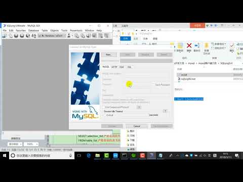 MySQL快速入門 CH02 sqlyog82 MySQL客户端面工具安装讲解