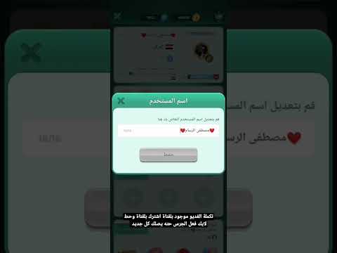 ثغرة جديده يلا لودو   الحصول على اسم مزخرف بطريقه سهله