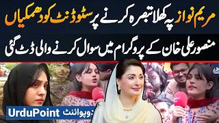 Shanzay Faryal Viral Video - When Maryam Nawazs Adver Comes On, We Switch The Channel