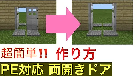 マイクラ感圧版がいらない自動ドア
