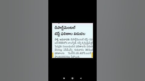 Departmental test results