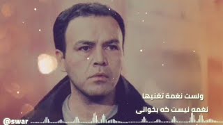 النجم فريبرز عرب نيا مع أبيات شعر فارسي/ مترجم