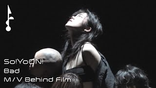 So!YoON! (황소윤) ‘Bad’ M/V Behind Film