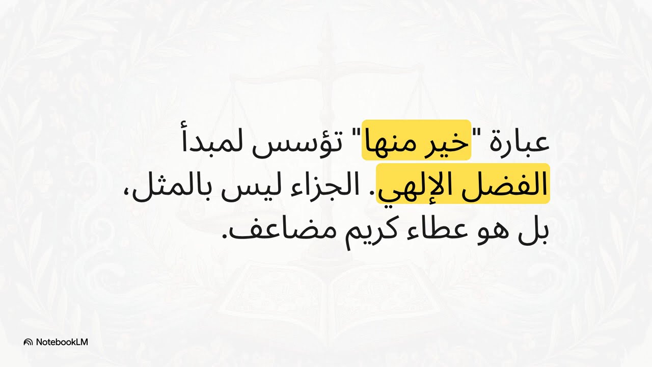 📍 تفسير سورة النمل – آية 25 | عبادة الحقّ وحدانية الله وعلمه الكامل