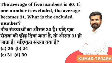 The average of five numbers is 30. If one number is excluded, the average becomes 31.