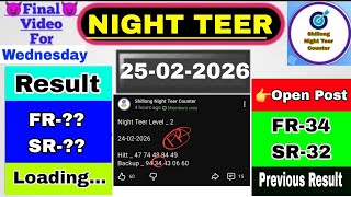 House/Ending ✅️ 25-02-2026 || Shillong Night Teer Counter screenshot 1