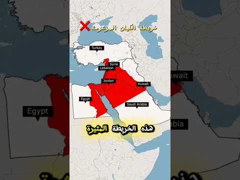 خريطة الكيان الكبرى المثيرة للجدل خريطة إسرائيل الكبرى الشرق الأوسط السيادة الوطنية الأمن الدولي