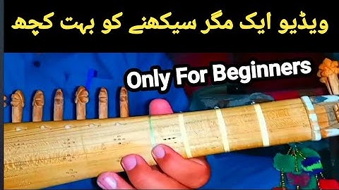 Video Ek Lekin Sekhne ko Buhot Kuch Hai || Raag Kirwani || Rabab Music Lesson 🎶 For Beginners......