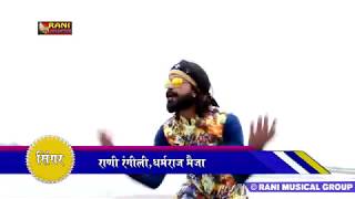 Nadan banni vivah song rani rangili