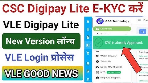CSC Digipay Lite e-KYC कैसे करें l CSC Digipay Lite New Version l CSC Digipay Lite Login करें 2024